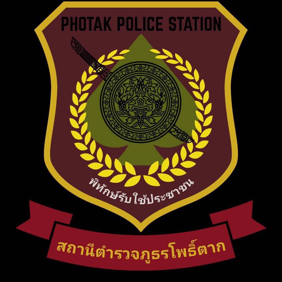 สถานีตำรวจภูธรโพธิ์ตาก logo