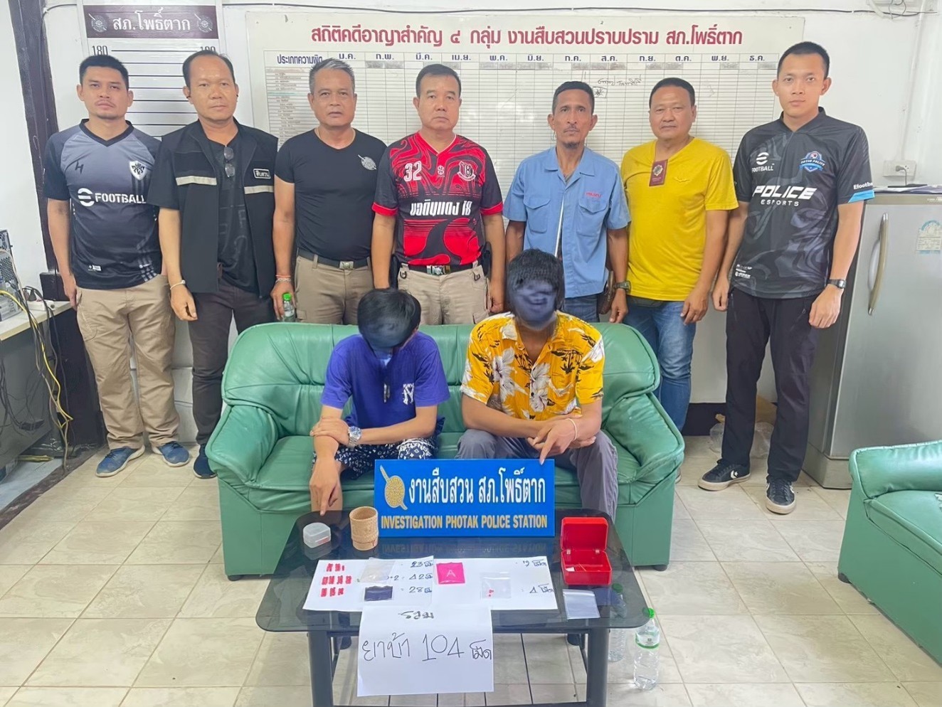 จับกุม ​ยาบ้า 104 เม็ด